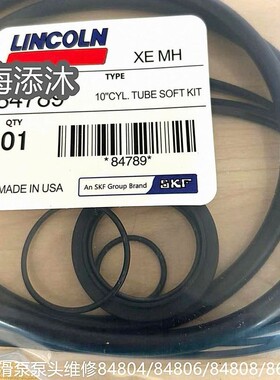 林肯润滑泵泵头维修包84804/84806/84808/86810用 型号84789