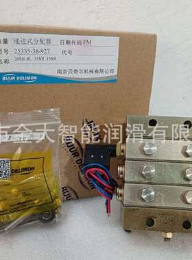 递进式分配器25335-38-927贝奇尔BIJUR