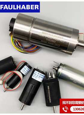 FAULHABER冯哈勃电机1319T012SR 3863 AM2224步进/直流有无刷马达