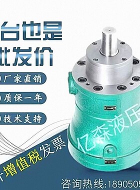 上海玉峰1.25/5/16/25/32/40/63/80/250/400MCY14-1B轴向柱塞泵