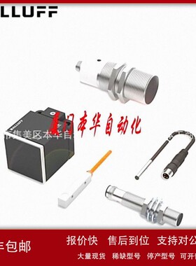 议价全新原装正品巴鲁夫传感器BES00H4 BES 516-3005-G-E4-C-PU-0