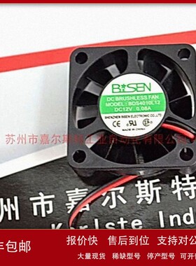 议价欢迎咨询议价 BISEN BDS4010L12 冷却风扇