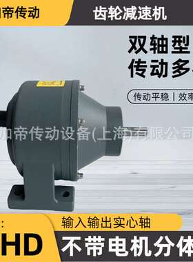 CHD-40齿轮减速机CPG/LPG同款减速机WANSIN减速电机CHD40变速机