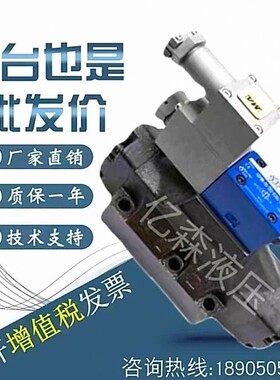 宁波华液防爆电液换向阀GDFWH-03-3C2/3C3/3C4/3C6/3C7-D24VD220V