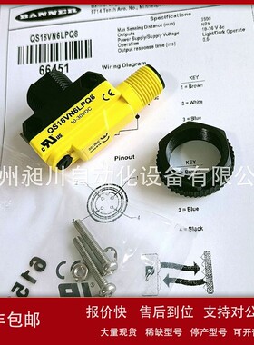 议价美国邦纳BANNER QS18VN6LPQ8 反光板式光电开关全新原装正品