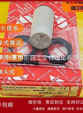 议价全新 CA30CAN25PAM1 瑞士CARLO GAVAZZI佳乐电容式接近传感器