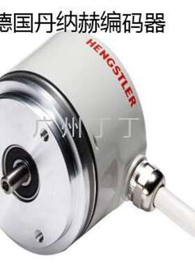 德国丹纳赫编码器RI41-0/360ES.11KB-2-S11原装正品欢迎订购