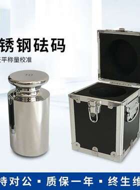 M1等级200g1kg 500mg 500g 2kg标准称量校准砝码砝码衡量砝码套装