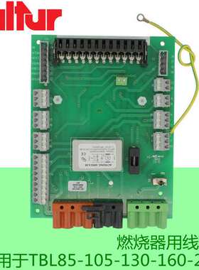 baltur燃烧器主板/电路板 适用于TBL85-105-130-160-210P 配LMO44