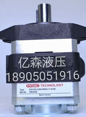 贺德克HYDAC齿轮泵PGI102-2-005/008/013/016/025-RK03-11-6100