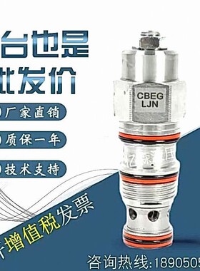 太阳SUN螺纹插装阀CBFD-LJN/CBEG-LJN/CBBG-LJN/CBIG-LJN抗衡阀