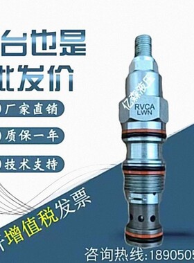 太阳SUN先导式溢流阀RVCA/RVBA/RVEA/RVGA/RVIA-LAN/LCNLWN插装阀