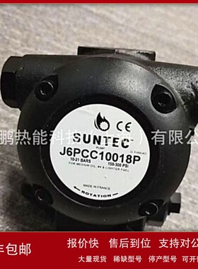 议价SUNTEC油泵J7CAC1001燃烧器油泵现货包邮