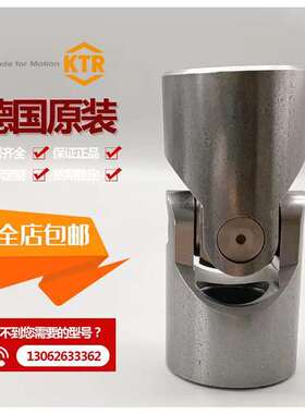 德国进口KTR万向节5G E25*50-G 1 2 3 4 5GA带滑动滚针轴承DIN808