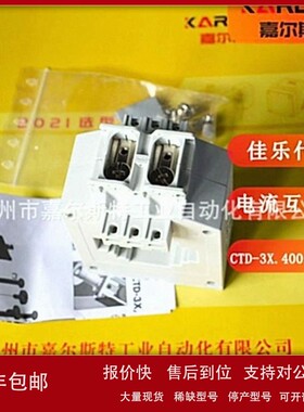 议价瑞士CARLO GAVAZZI佳乐【 CTD3X4005AXXX 电流互感器 】请议