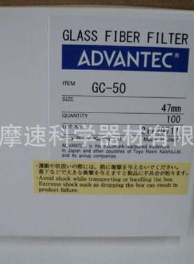 ADVANTEC 玻璃纤维滤纸GC50 0.5μ 47MM/GF75 0.3微米