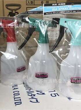 进口FURUPLA富如拉喷壶1-6570亚速旺ASONE喷雾器715系列3530 3538