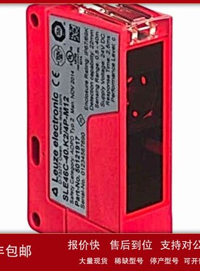 议价LUEZE SLE46C-40.K2/4P-M12SLS46C-40.K28-M1270.K2846CIK48