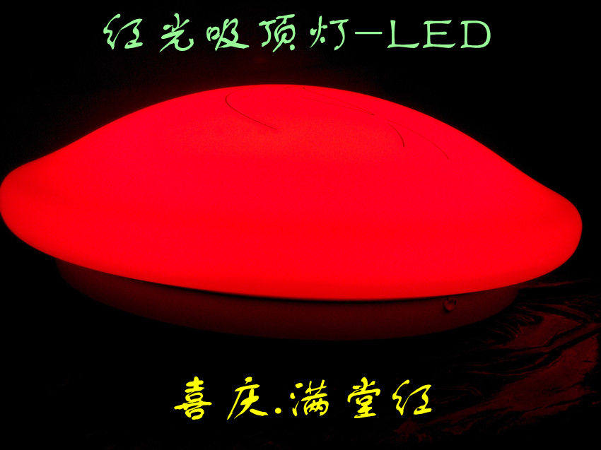 燈 led紅色吸頂燈 大led紅光燈 紅光led吸門陽台財神喜慶包郵在類目 家裝主材, 光源, LED光源, LED單燈中 - 來自Buy2taobao.com提供專業的淘寶代購服務