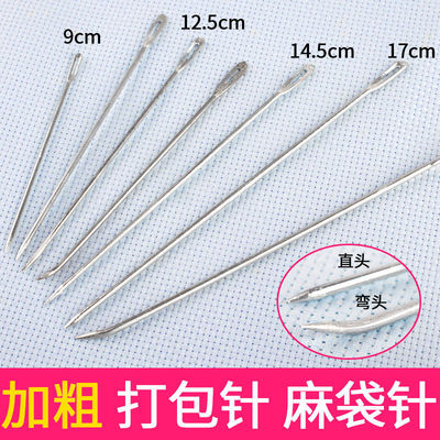 大号粗针打包针 麻袋编织袋缝口大针 不锈钢大眼针 缝包封包针