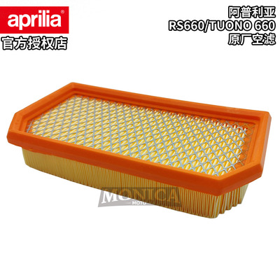 阿普利亚RS660/TUONO原厂空滤