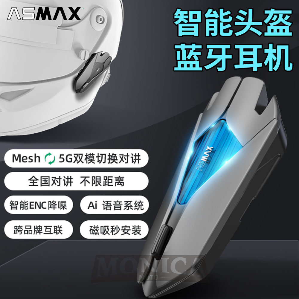 ASMAX摩托车头盔Z1/F1全盔智能语音骑行无线对讲机车防水蓝牙耳机