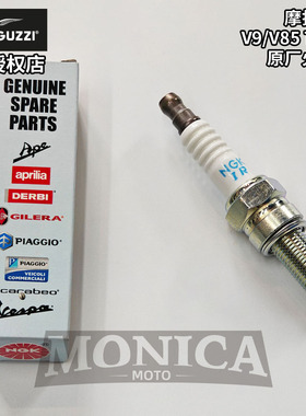 MOTO GUZZI摩托古兹V9/V85 TT/V7系列摩托车原厂NGK火花塞保养件