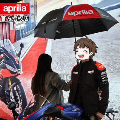 阿普利亚APRILIA RACING原厂摩托车赛车厂队长柄雨伞遮阳直杆伞男