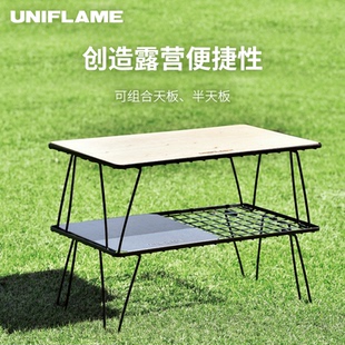 UNIFLAME户外可叠层多功能收纳置物架货架 不锈钢天板/木制天板