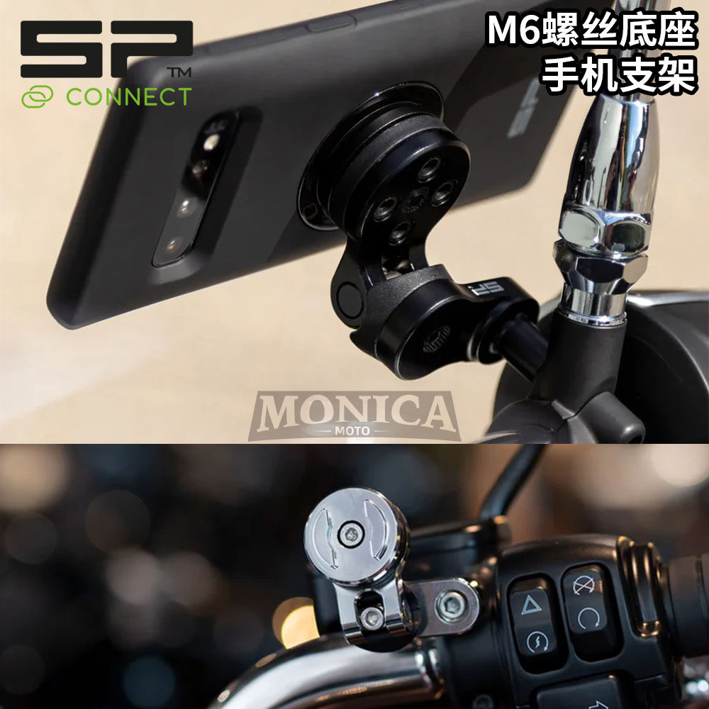 德国SP摩托车M6螺丝刹车离合座减震无线充电镀铬手机导航支架哈雷,摩托车/装备/配件,摩托车导航/手机/对讲机支架,淘宝优惠券,粉丝福利购,淘宝优惠卷