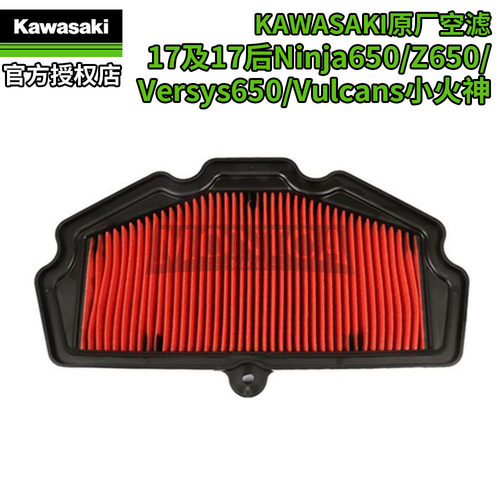川崎原厂NINJA650/Z650/RS/VERSYS小火神650空滤格空气滤清器滤芯