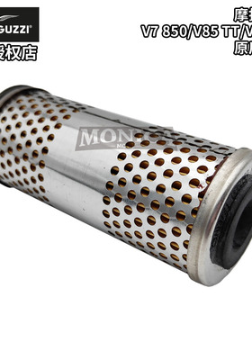 MOTO GUZZI摩托古兹V7 850/V85 TT/V9 BOBBER机滤机油格机油滤芯