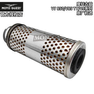 GUZZI摩托古兹V7 V85 MOTO 850 BOBBER机滤机油格机油滤芯