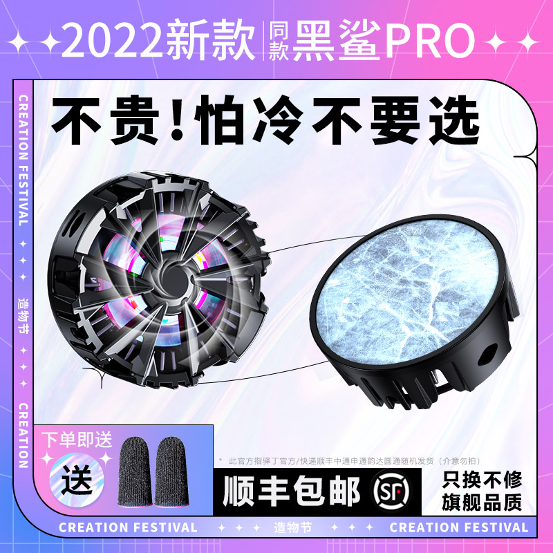 手机散热器磁吸散热背夹半导体制冷降温神器风扇水冷适用ipad平板苹果iPhone13黑鲨pro3小米iqoo游戏直播专用