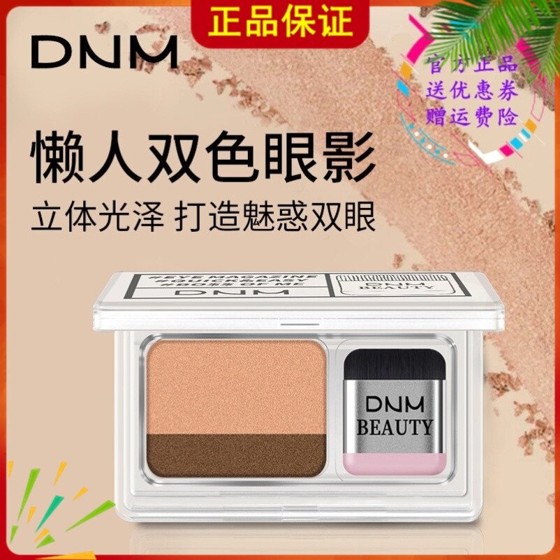 素颜懒人印章眼影双色渐变弹性眼影带刷子哑光初学者防水防汗|ruв категории Косметика, тени - от Buy2taobao.com для оказания профессиональной услуги покупки агента Taobao