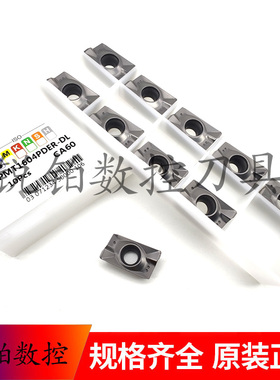 金属陶瓷数控铣刀片APMT1135PDER-DL APMT1604PDER-DL 陶瓷 钢件