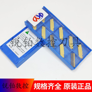卡伯罗数控切槽刀片MGMN200-M MGMN250-M MGMN300-M MGMN400-M