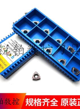 厦门U钻数控铣刀片WCMT050308-DU GA4230