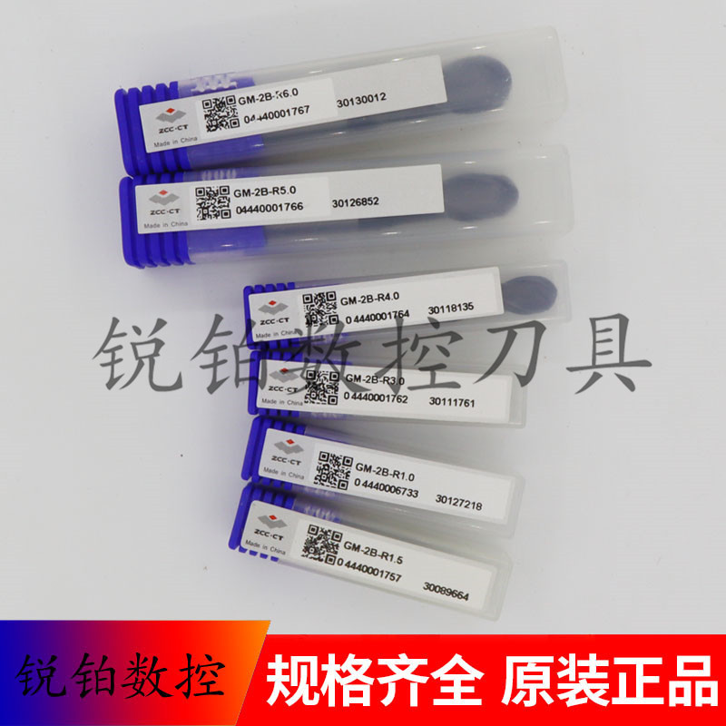 株洲钻石两刃球头铣刀GM-2B-R1.0 3.0 4.0 5.0 6.0 7.0 8.0 10.0