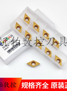 Cabrero卡伯罗菱形内孔刀片DCMT11T304 DCMT11T308 4125 钢件