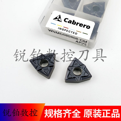 卡伯罗数控刀片WNMG080408-GM WNMG080412-GM 钢件 不锈钢