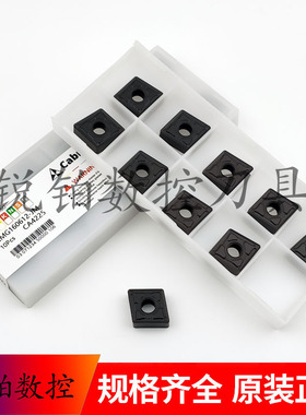 Cabrero卡伯罗数控刀片CNMG160608-JM CNMG160612-JM 调质钢