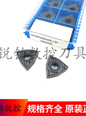 厦门金鹭数控刀片WNMG080404-LM WNMG080408-LM GM3225