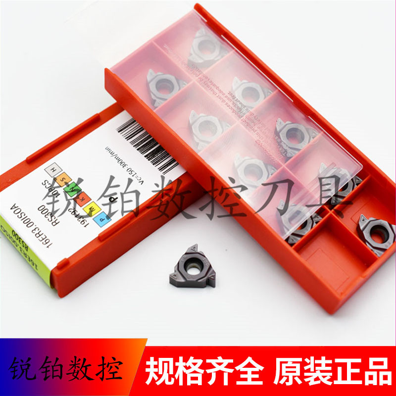 锐安螺纹刀片16ER1.00ISO 16IR2.0 16ER3.0 AG55 16ERAG60 RS300