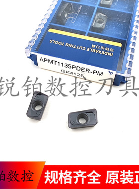 厦门金鹿数控铣刀片APMT1135PDER-PM GK4125铸铁专用