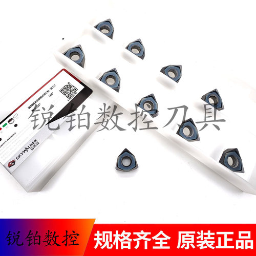 日本刃天行快进给铣刀片WNMX080608EN-WS2 W535P 不锈钢 高温合金