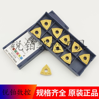 锐安数控刀片WNMG080404-GM WNMG080408-GM WNMG080412-GM RC6125