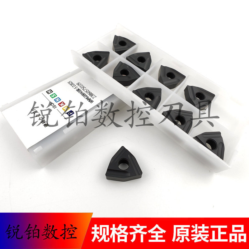 普菲特数控刀片WNMG080404R WNMG080408R-S WNMG080408L-S D2025,五金/工具,数控刀片/刀粒,淘宝优惠券,粉丝福利购,淘宝优惠卷