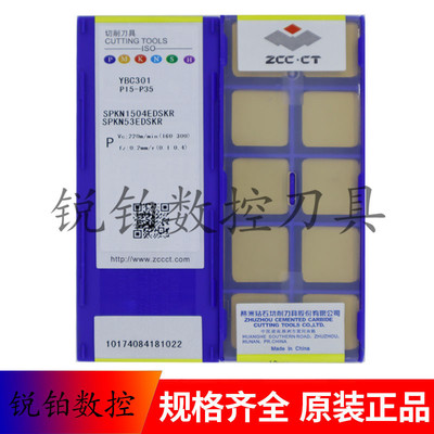 株洲钻石四角面铣刀片SPKN1504EDSKR YBC301 YBC302