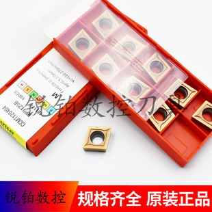 锐安数控刀片CCMT120404 CCMT120408 RP9125B不锈钢